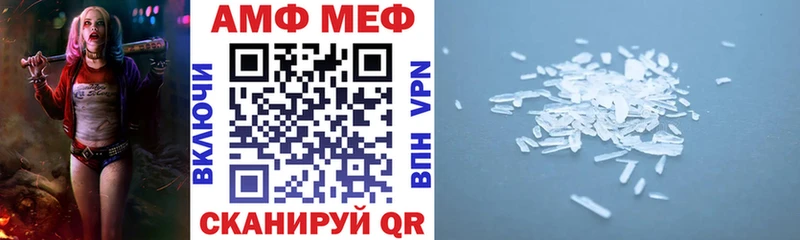 Амфетамин VHQ  Купить где  Алатырь 