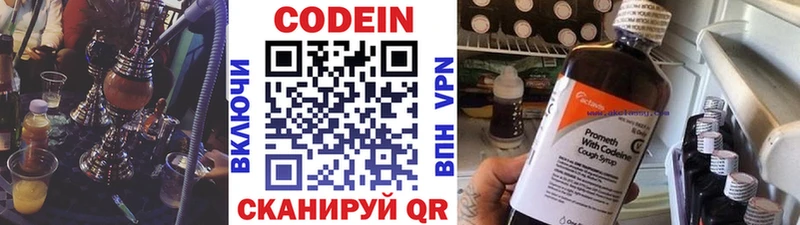 Кодеиновый сироп Lean напиток Lean (лин)  Купить  Алатырь 