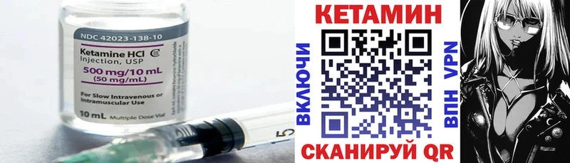 Кетамин ketamine  Купить где  Алатырь