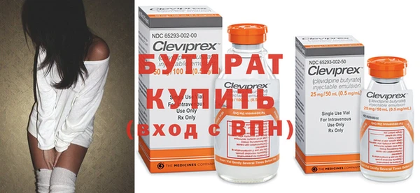 бутират Каменка