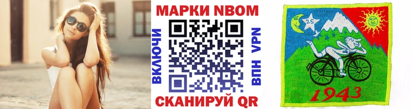 Марки NBOMe 1500мкг Алатырь
